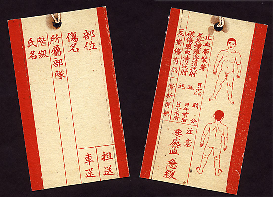 WWII Japanese wound tags